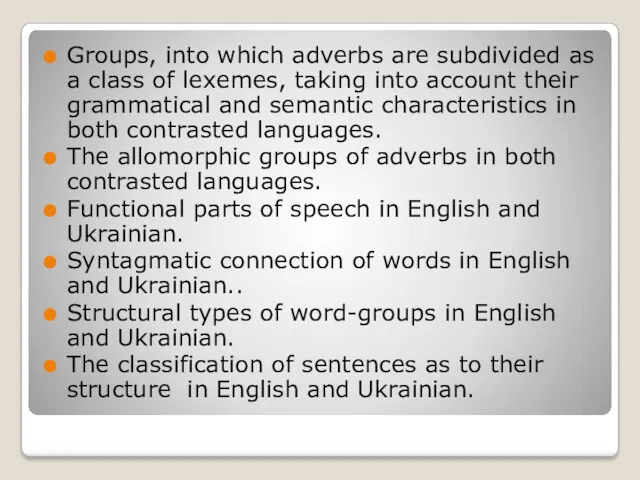 Groups, into which adverbs are subdivided as a class of