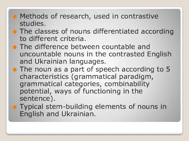 Methods of research, used in contrastive studies. The classes of