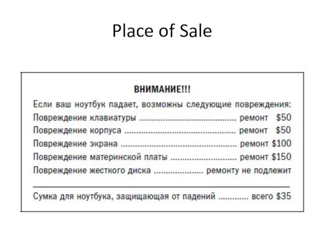 Place of Sale