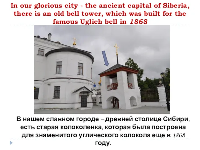 In our glorious city - the ancient capital of Siberia,