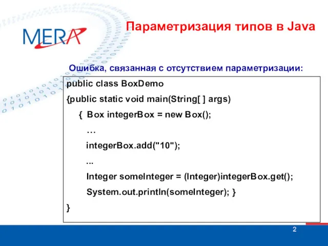 public class BoxDemo {public static void main(String[ ] args) {