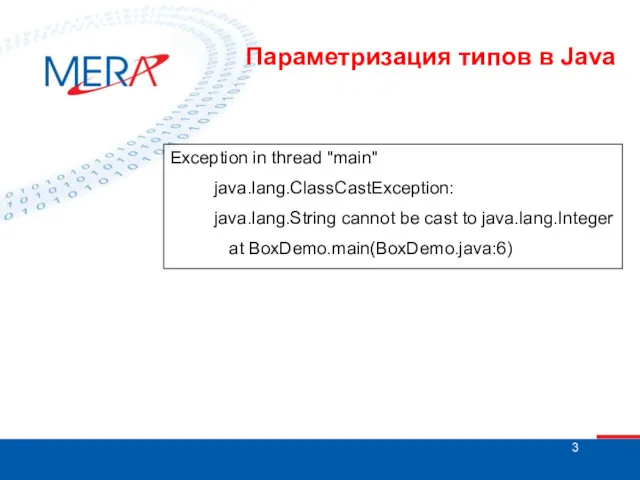 Exception in thread "main" java.lang.ClassCastException: java.lang.String cannot be cast to