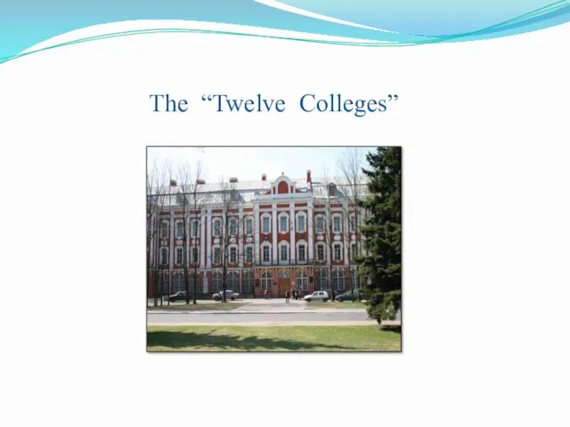 The “Twelve Colleges”