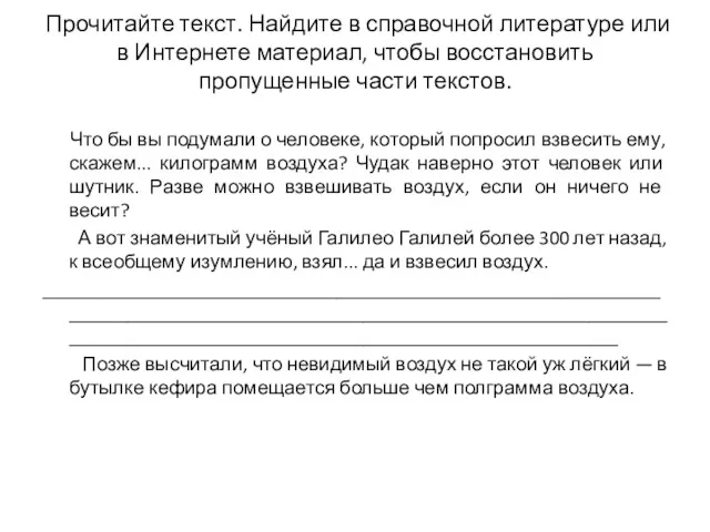 Что бы вы подумали о человеке, который попросил взвесить ему,