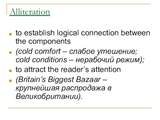 Alliteration to establish logical connection between the components (cold comfort