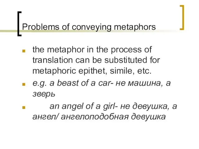 Problems of conveying metaphors the metaphor in the process of