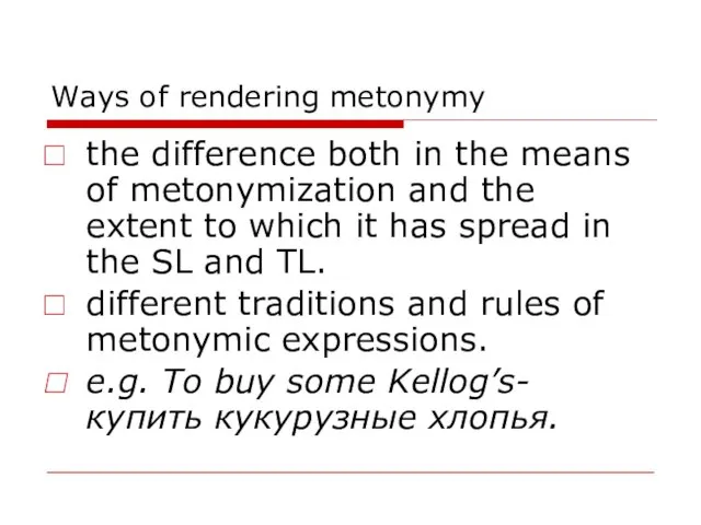 Ways of rendering metonymy the difference both in the means