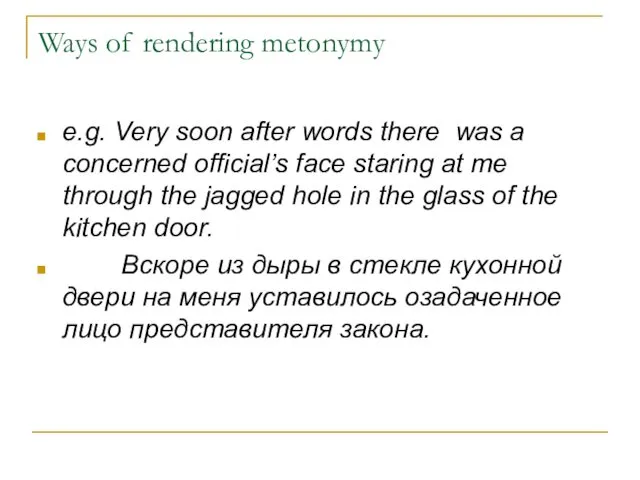 Ways of rendering metonymy e.g. Very soon after words there