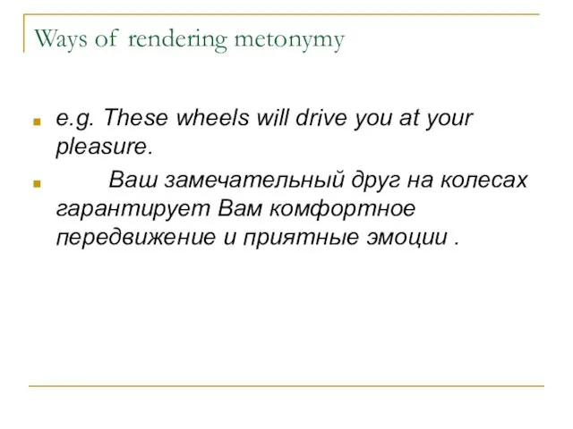 Ways of rendering metonymy e.g. These wheels will drive you