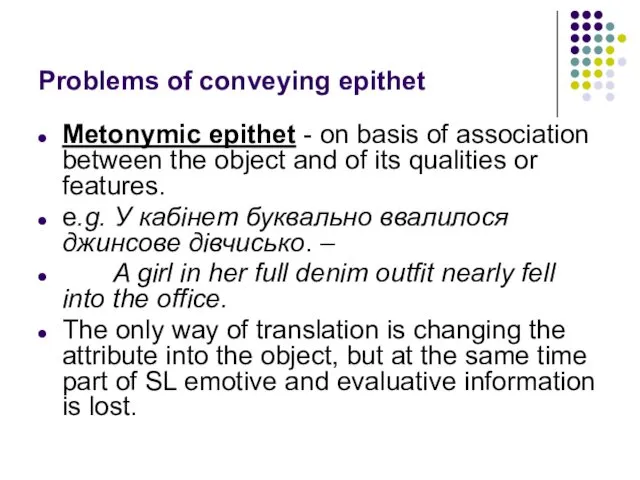 Problems of conveying epithet Metonymic epithet - on basis of