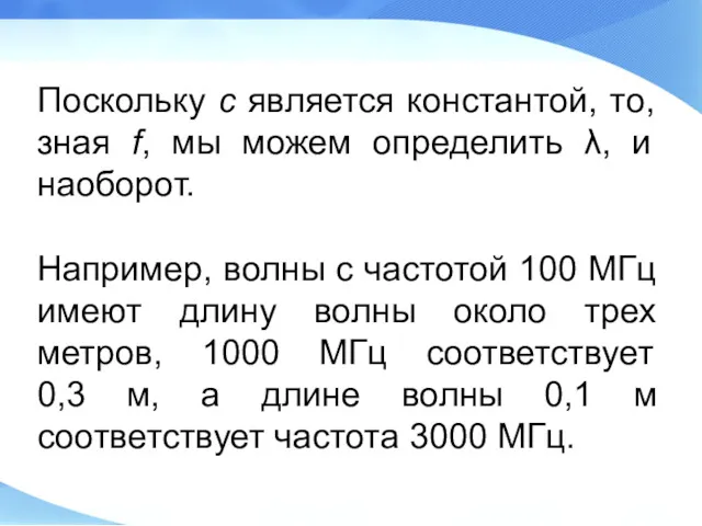 Поскольку c является константой, то, зная f, мы можем определить