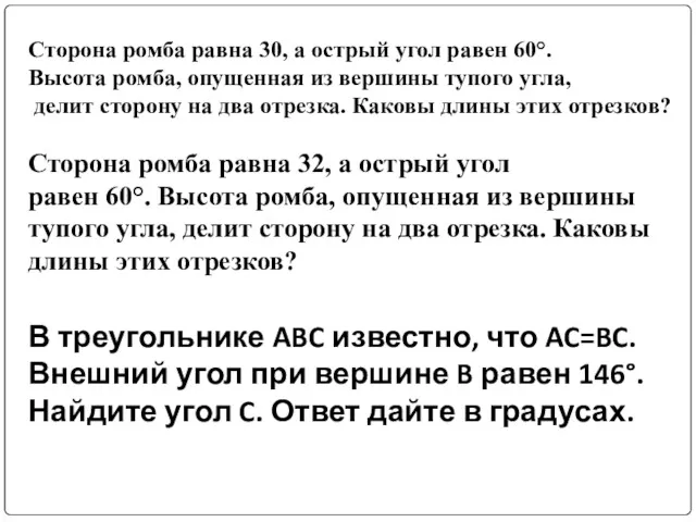 В треугольнике ABC известно, что AC=BC. Внешний угол при вершине