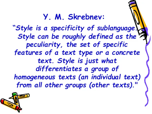 Y. M. Skrebnev: “Style is a specificity of sublanguage. Style