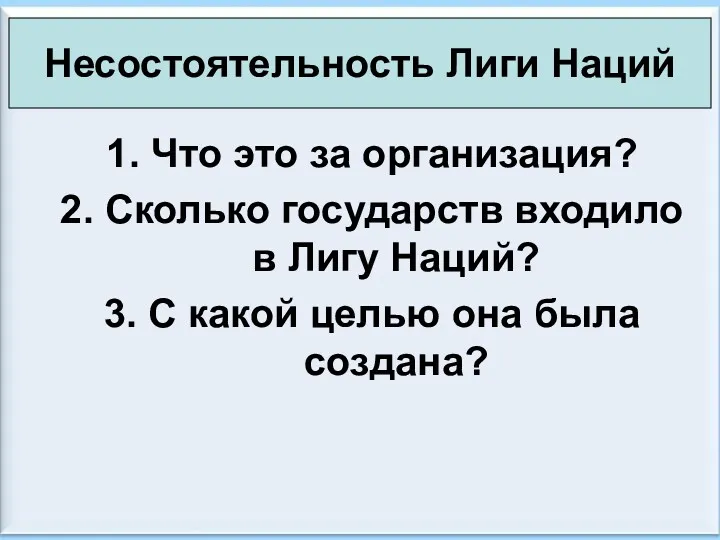 * Антоненкова А.В. МОУ Будинская ООШ 1. Что это за