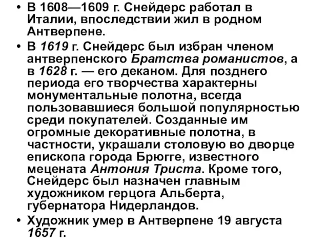 В 1608—1609 г. Снейдерс работал в Италии, впоследствии жил в