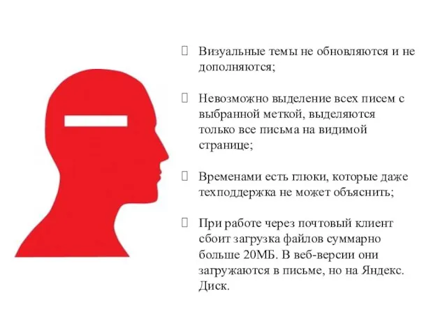 Визуальные темы не обновляются и не дополняются; Невозможно выделение всех