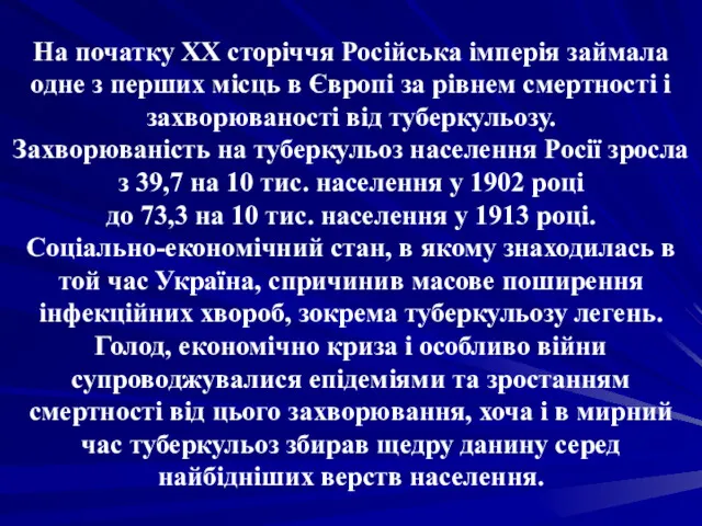 На початку ХХ сторіччя Російська імперія займала одне з перших