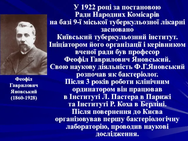 У 1922 році за постановою Ради Народних Комісарів на базі