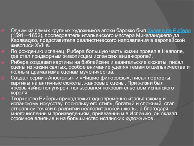 Одним из самых крупных художников эпохи барокко был Хусепе де