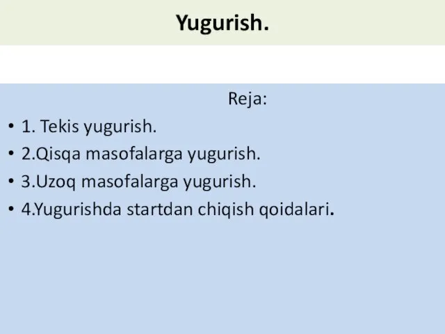 Yugurish. Reja: 1. Tekis yugurish. 2.Qisqa masofalarga yugurish. 3.Uzoq masofalarga yugurish. 4.Yugurishda startdan chiqish qoidalari.