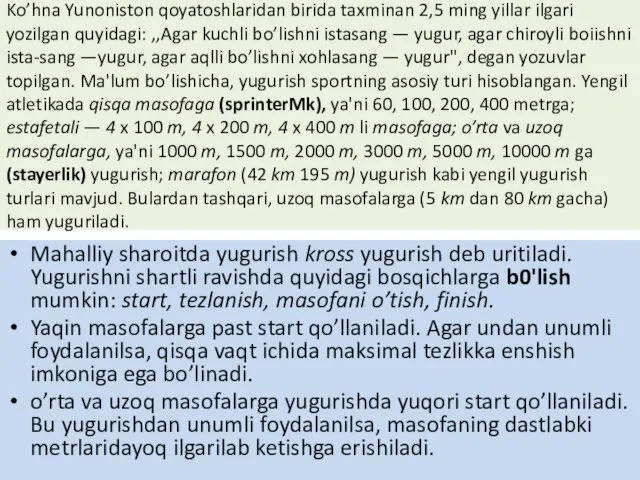 Ko’hna Yunoniston qoyatoshlaridan birida taxminan 2,5 ming yillar ilgari yozilgan