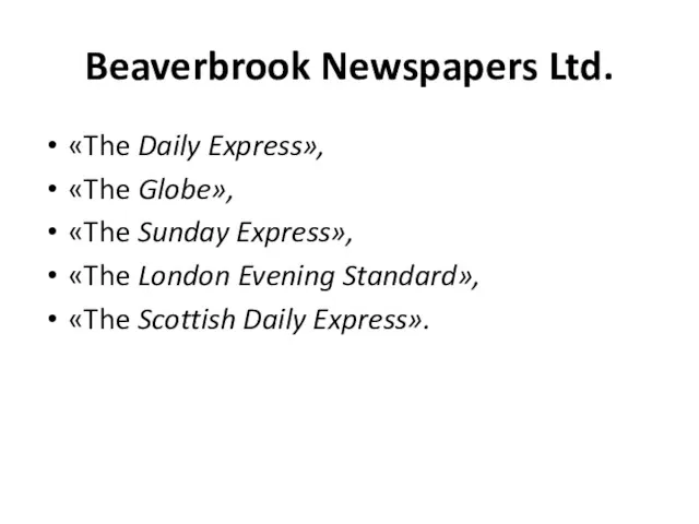 Beaverbrook Newspapers Ltd. «The Daily Express», «The Globe», «The Sunday