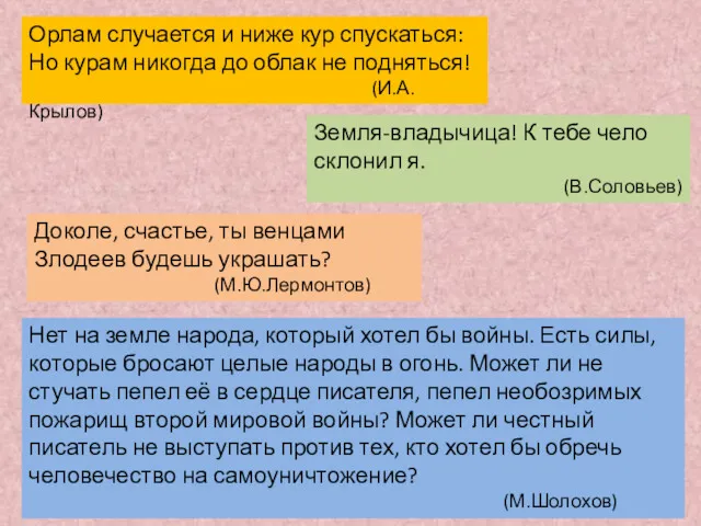 Орлам случается и ниже кур спускаться: Но курам никогда до