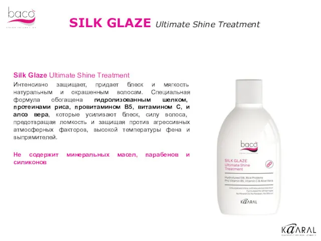SILK GLAZE Ultimate Shine Treatment Silk Glaze Ultimate Shine Treatment Интенсивно защищает, придает