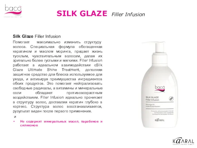 SILK GLAZE Filler Infusion Silk Glaze Filler Infusion Помогает максимально изменить структуру волоса.
