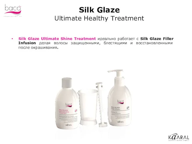 Silk Glaze Ultimate Shine Treatment идеально работает с Silk Glaze Filler Infusion делая