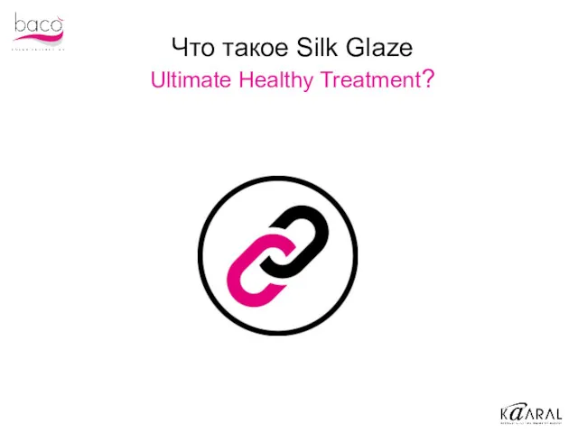 Что такое Silk Glaze Ultimate Healthy Treatment?