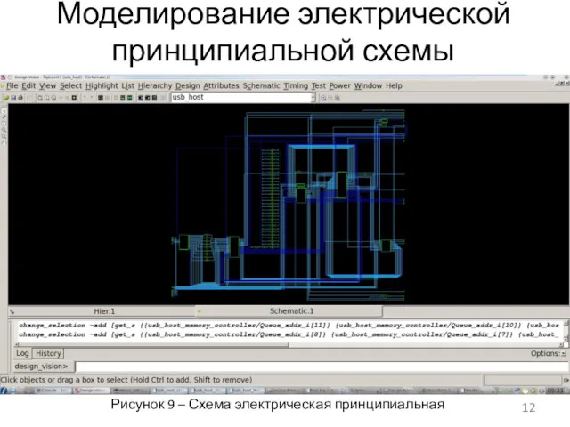 Моделирование электрической принципиальной схемы Рисунок 9 – Конструкция платы(СТФ-2-35 ГОСТ