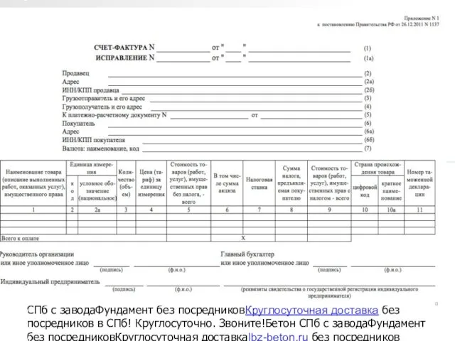 Онлайн журнал для бухгалтера Свежие новости Популярные статьи Полезные документы