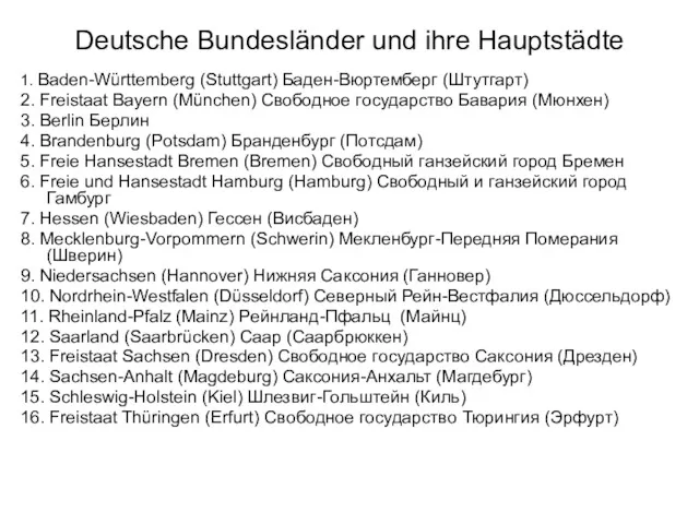 Deutsche Bundesländer und ihre Hauptstädte 1. Baden-Württemberg (Stuttgart) Баден-Вюртемберг (Штутгарт)