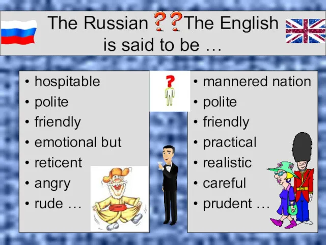 The Russian The English is said to be … mannered