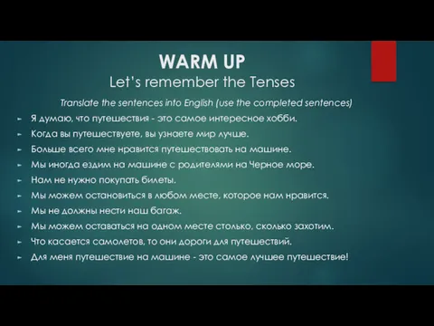 WARM UP Let’s remember the Tenses Translate the sentences into