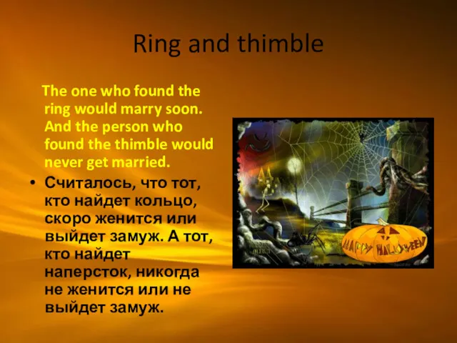 Ring and thimble The one who found the ring would
