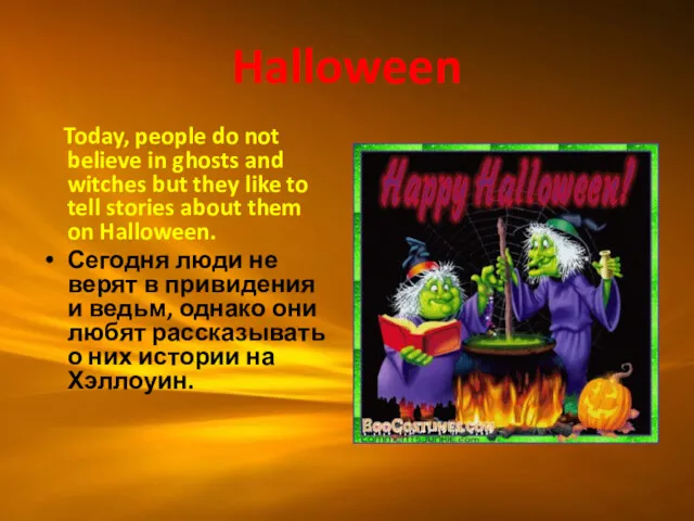 Halloween Today, people do not believe in ghosts and witches