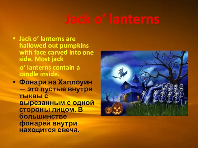 Jack o‘ lanterns Jack o‘ lanterns are hallowed out pumpkins