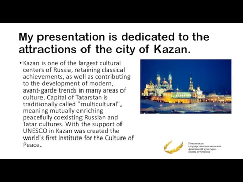 My presentation is dedicated to the attractions of the city