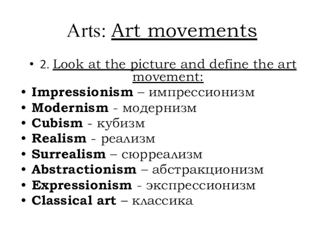 Arts: Art movements 2. Look at the picture and define