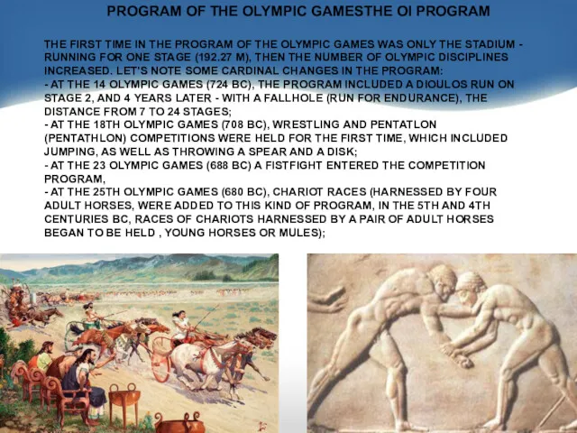 PROGRAM OF THE OLYMPIC GAMESTHE OI PROGRAM THE FIRST TIME IN THE PROGRAM