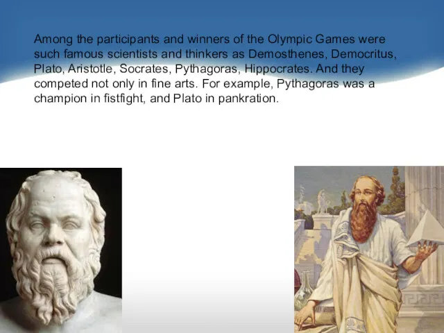 Among the participants and winners of the Olympic Games were such famous scientists
