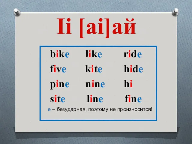 bike like ride five kite hide pine nine hi site