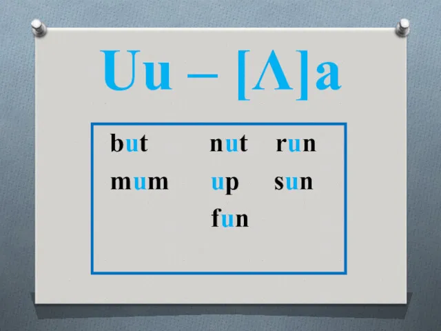 Uu – [Λ]а but nut run mum up sun fun
