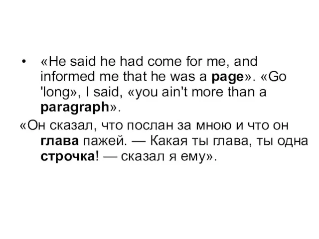 «Не said he had come for me, and informed me