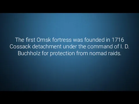 The first Omsk fortress was founded in 1716 Cossack detachment under the command