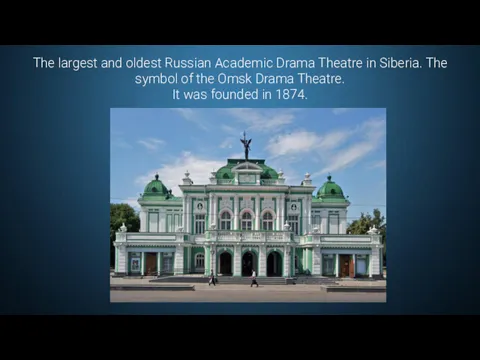 The largest and oldest Russian Academic Drama Theatre in Siberia. The symbol of