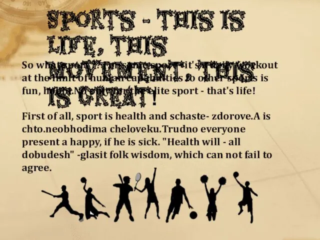 Sports - this is life, this movement, this is great!