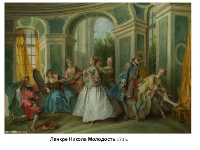 Ланкре Никола Молодость 1735.